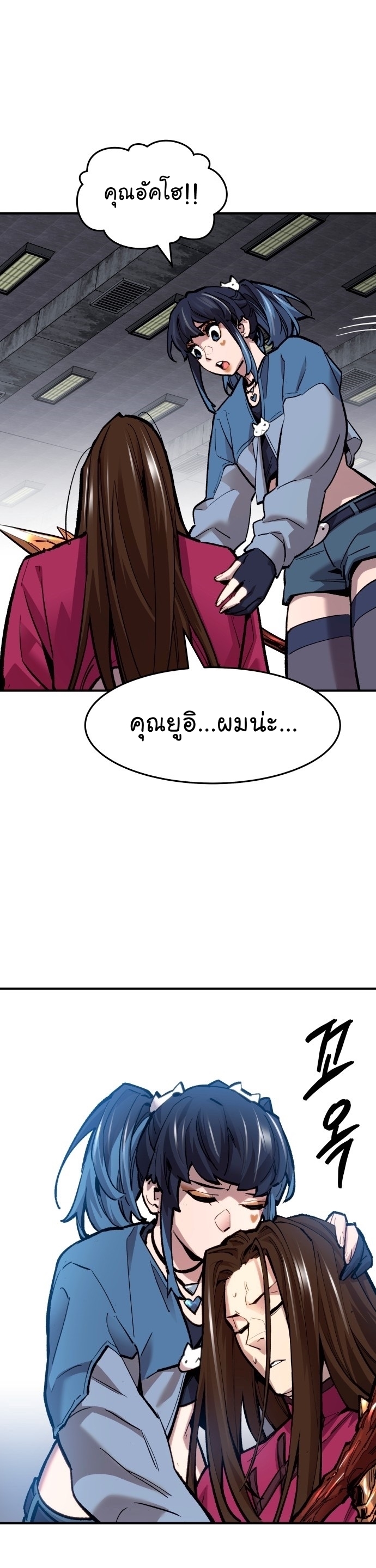 Manga Manhwa Wei Limit Braker 94 (47)