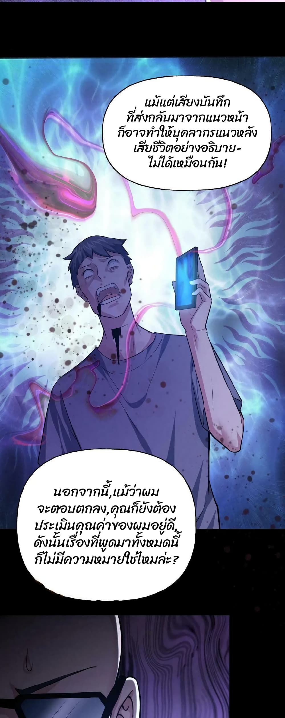 Please Call Me Ghost Messenger เธ•เธญเธเธ—เธตเน 8 (15)