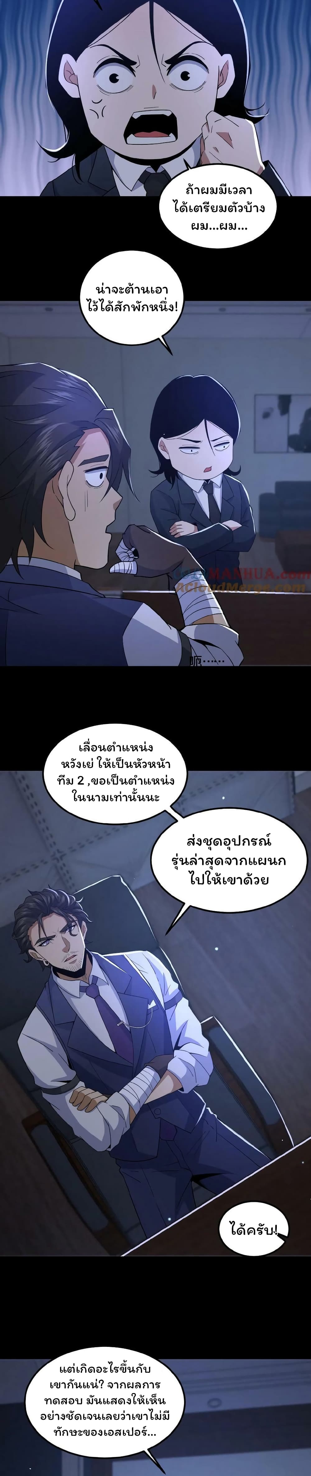 Please Call Me Ghost Messenger เธ•เธญเธเธ—เธตเน 31 (7)