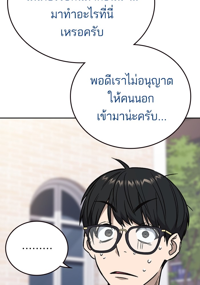 study group เธ•เธญเธเธ—เธตเน 198 (63)