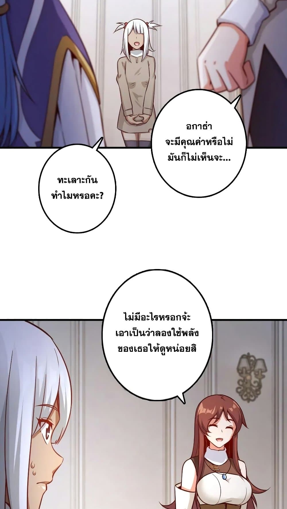 Release That Witch เธ•เธญเธเธ—เธตเน 277 (33)