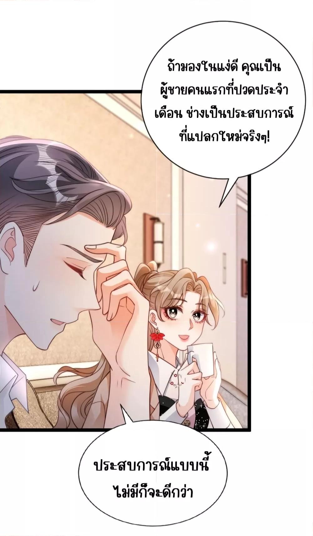 Goxuewen Female Supporting Role She Quit เธ•เธญเธเธ—เธตเน 29 (16)