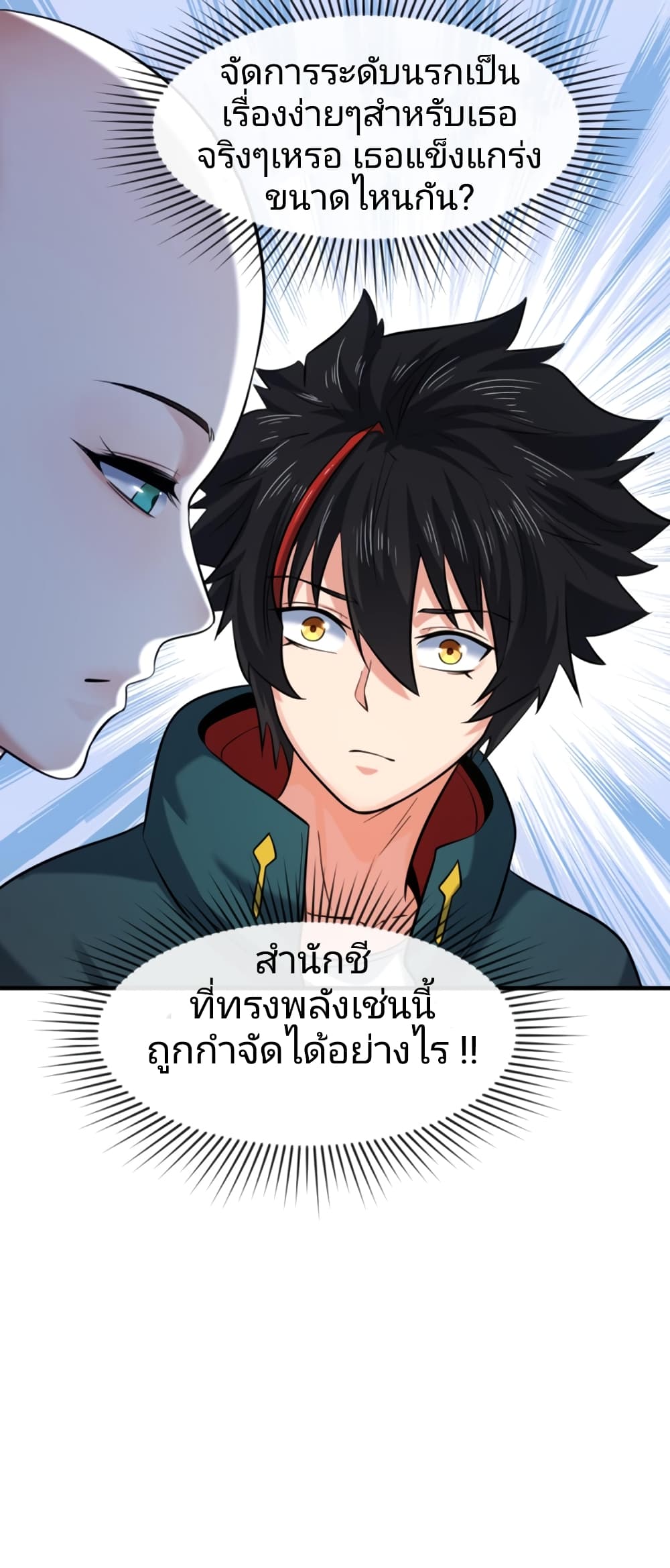 The Age of Ghost Spirits เธ•เธญเธเธ—เธตเน 44 (32)