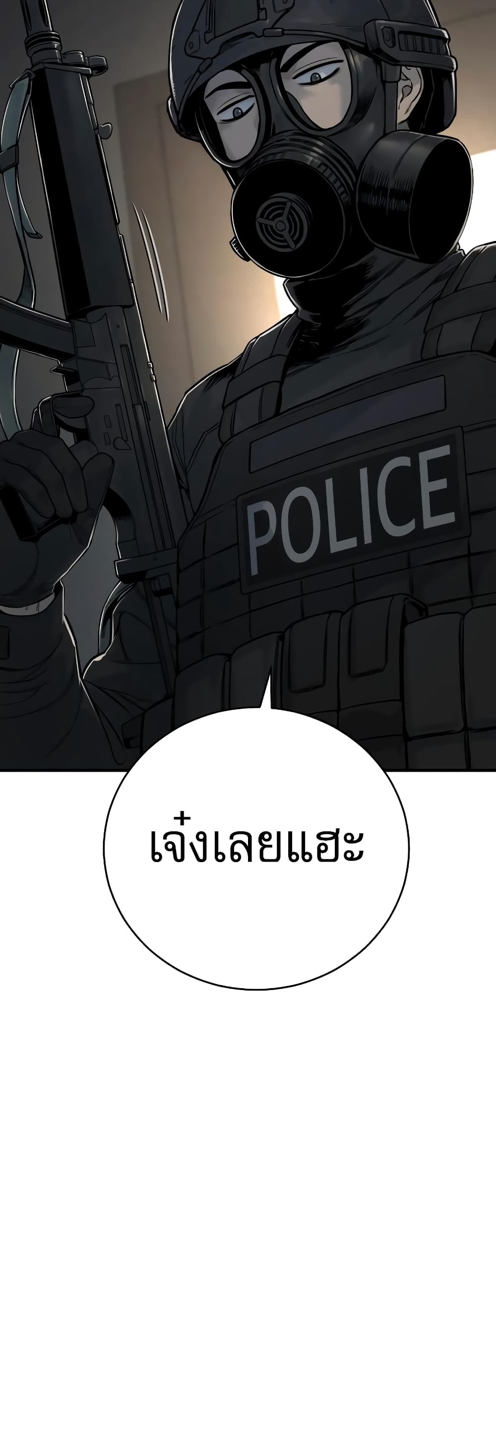 Return of the Bloodthirsty Police เธ•เธญเธเธ—เธตเน 9 (9)