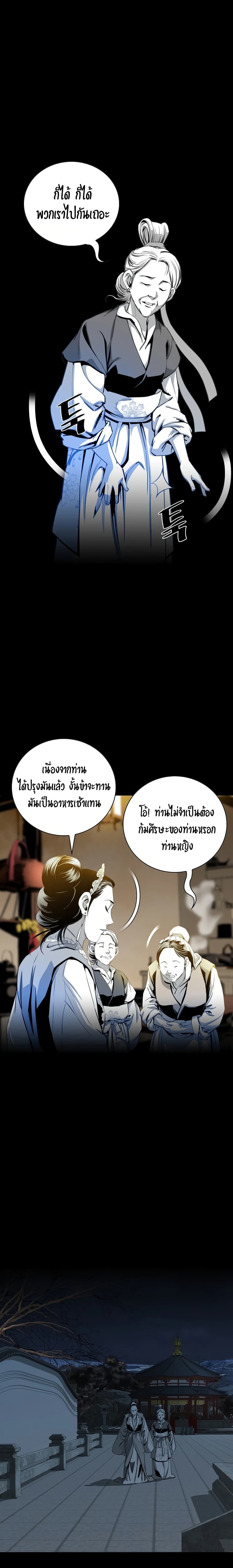 Way to Heaven เธ•เธญเธเธ—เธตเน 49 (7)