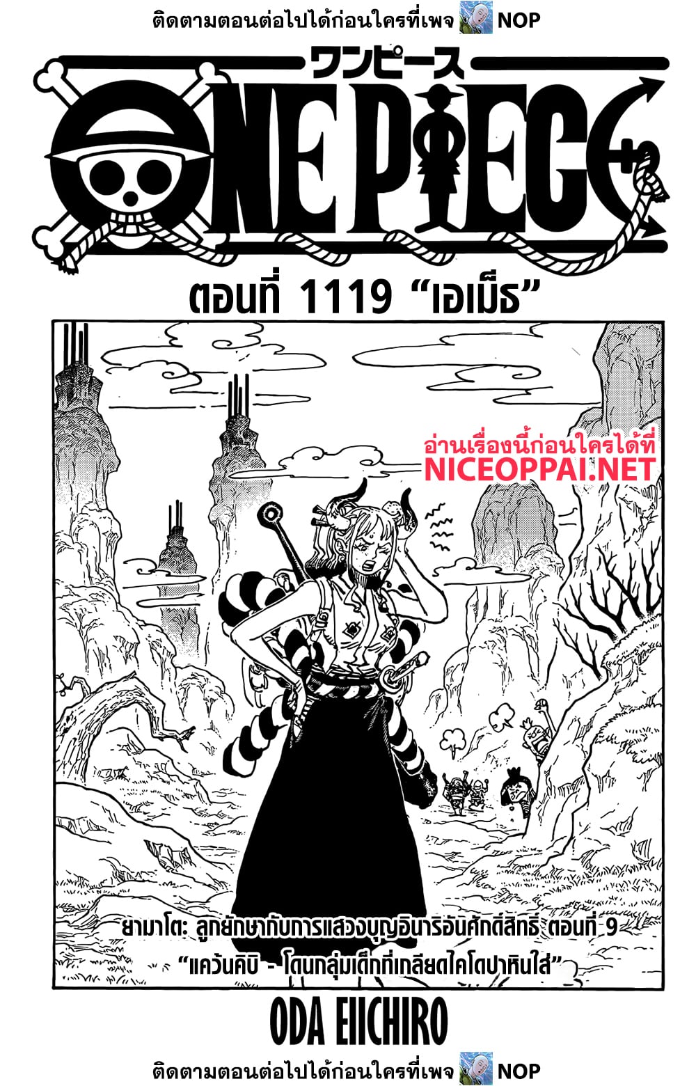 One Piece 1119 01