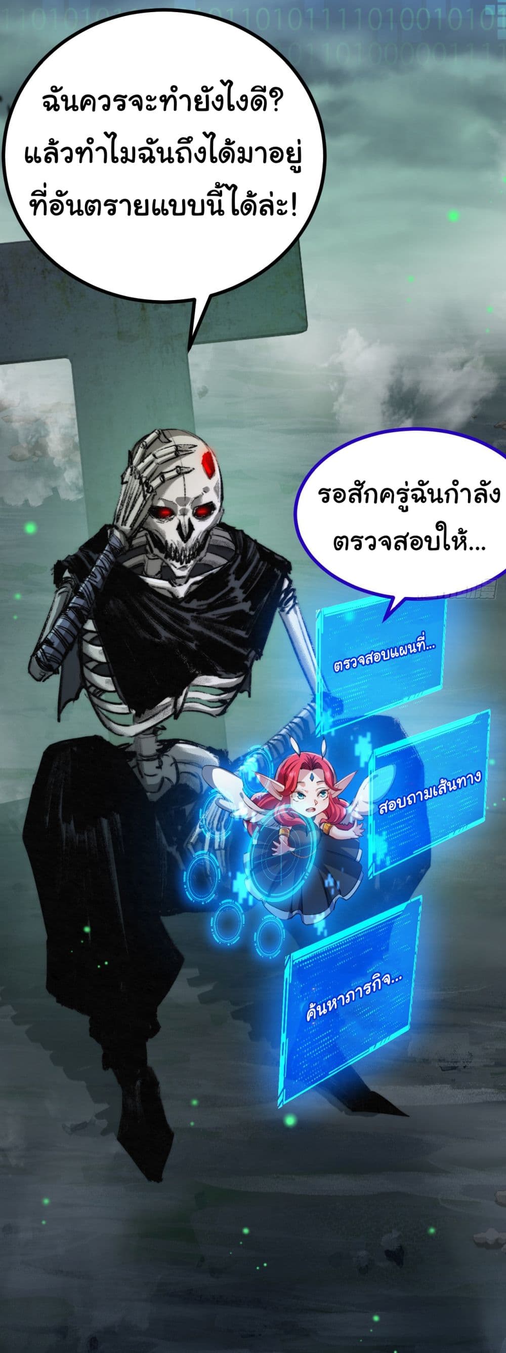 Iโ€m The Boss in Magic Moon เธ•เธญเธเธ—เธตเน 3 (49)