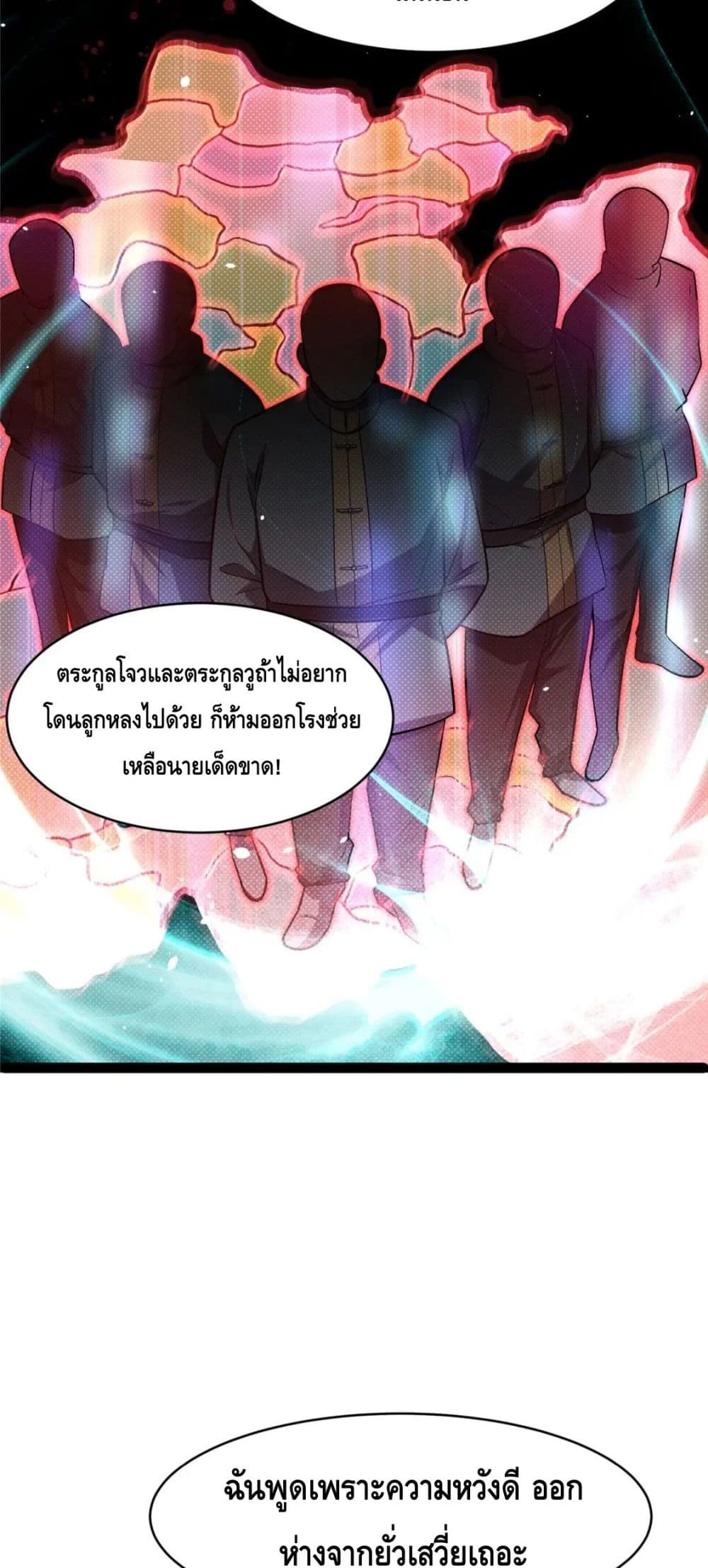 The Best Medical god in the city เธ•เธญเธเธ—เธตเน 78 (35)