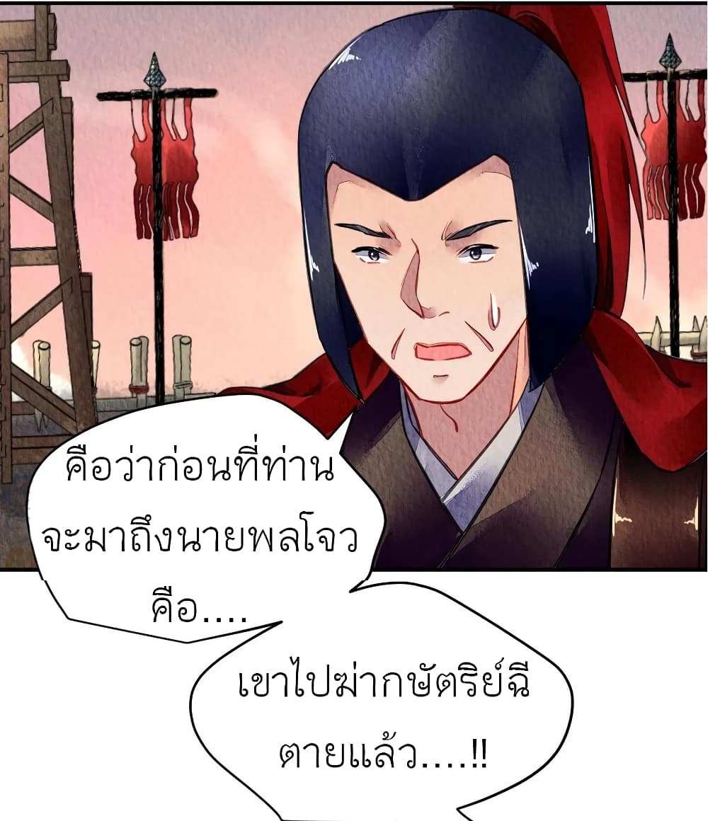 Chen Danzhuโ€s Revenge เธ•เธญเธเธ—เธตเน 76 (4)