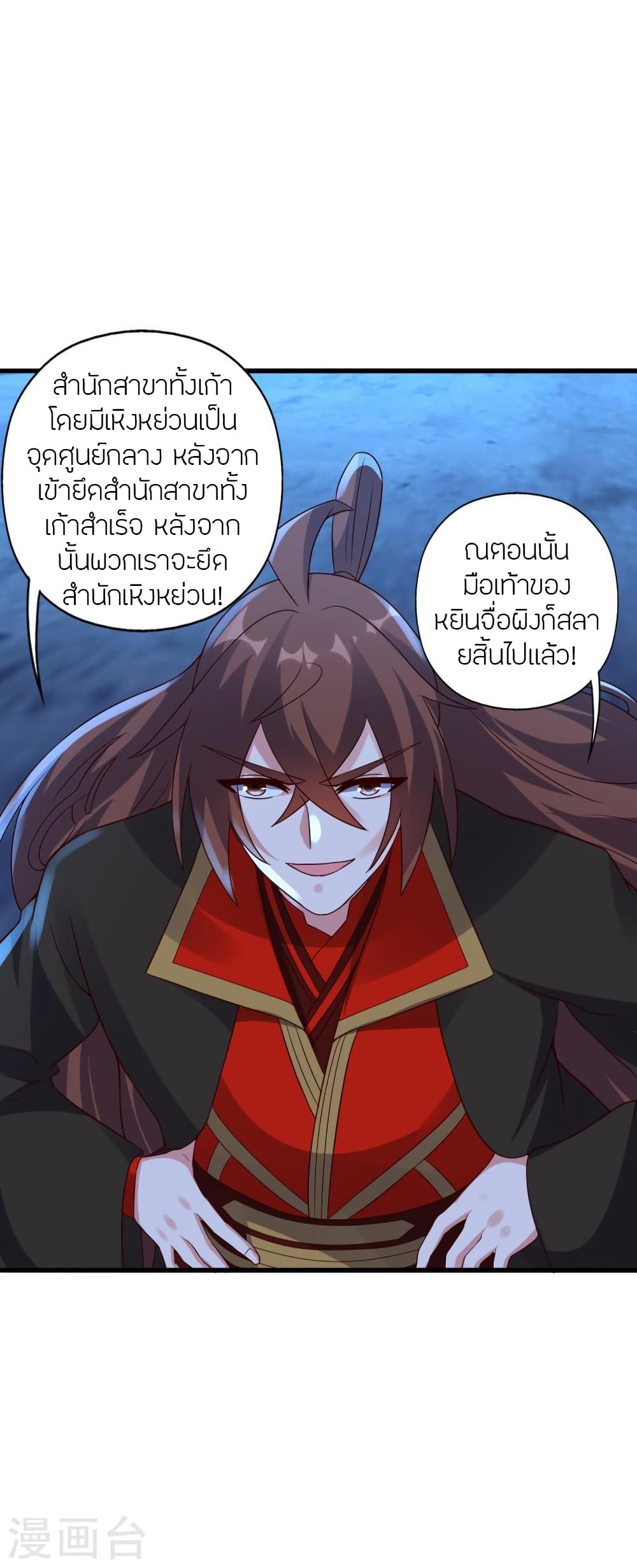 Banished Disciple’s Counterattack ราชาอมตะผู้ถูกขับไล่ ตอนที่ 410 (64)