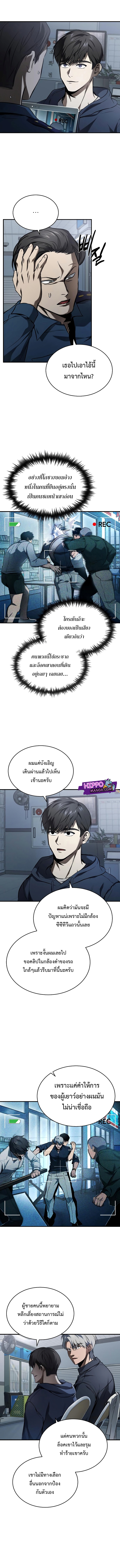 Devil Returns To School Days เธ•เธญเธเธ—เธตเน 6 (9)