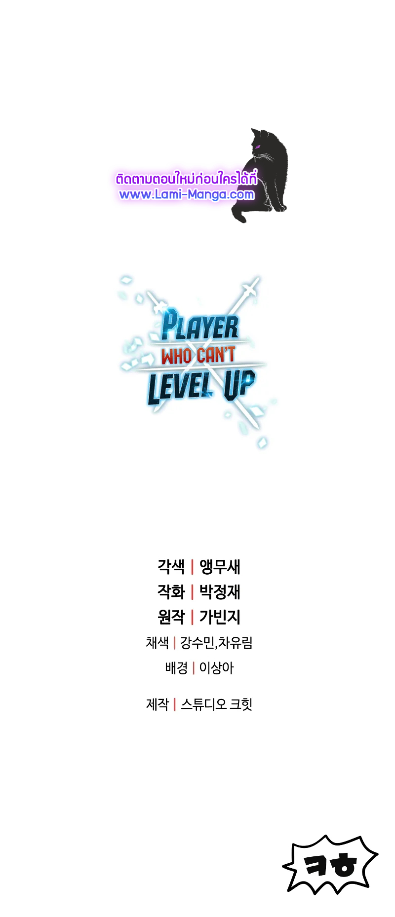 Player Who Canโ€t Level Up 99 10