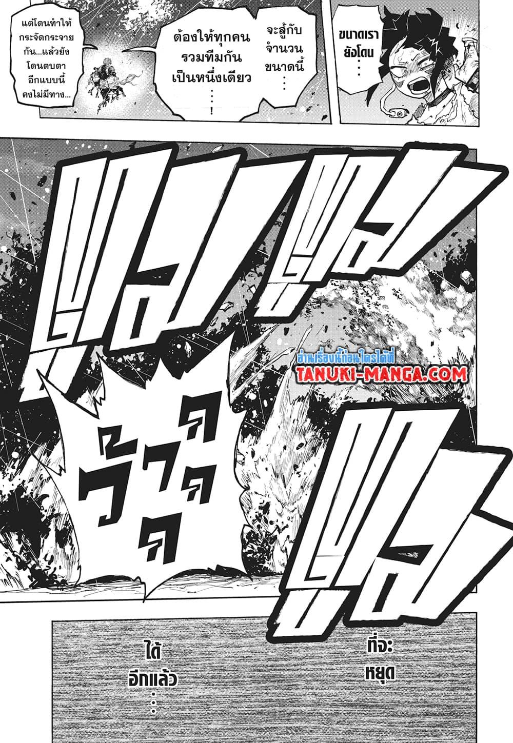 Boku no Hero Academia เธ•เธญเธเธ—เธตเน 392 (9)