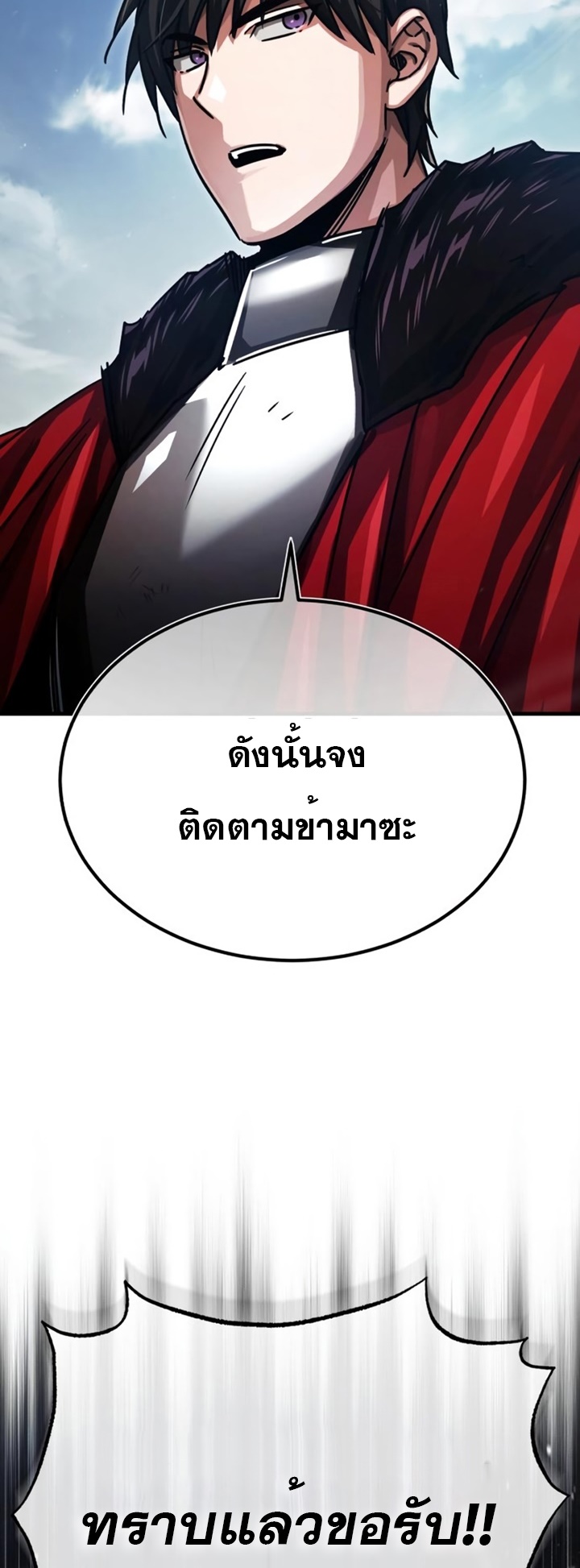 The Heavenly Demon Can’t Live a Normal Life ตอนที่55 (71)