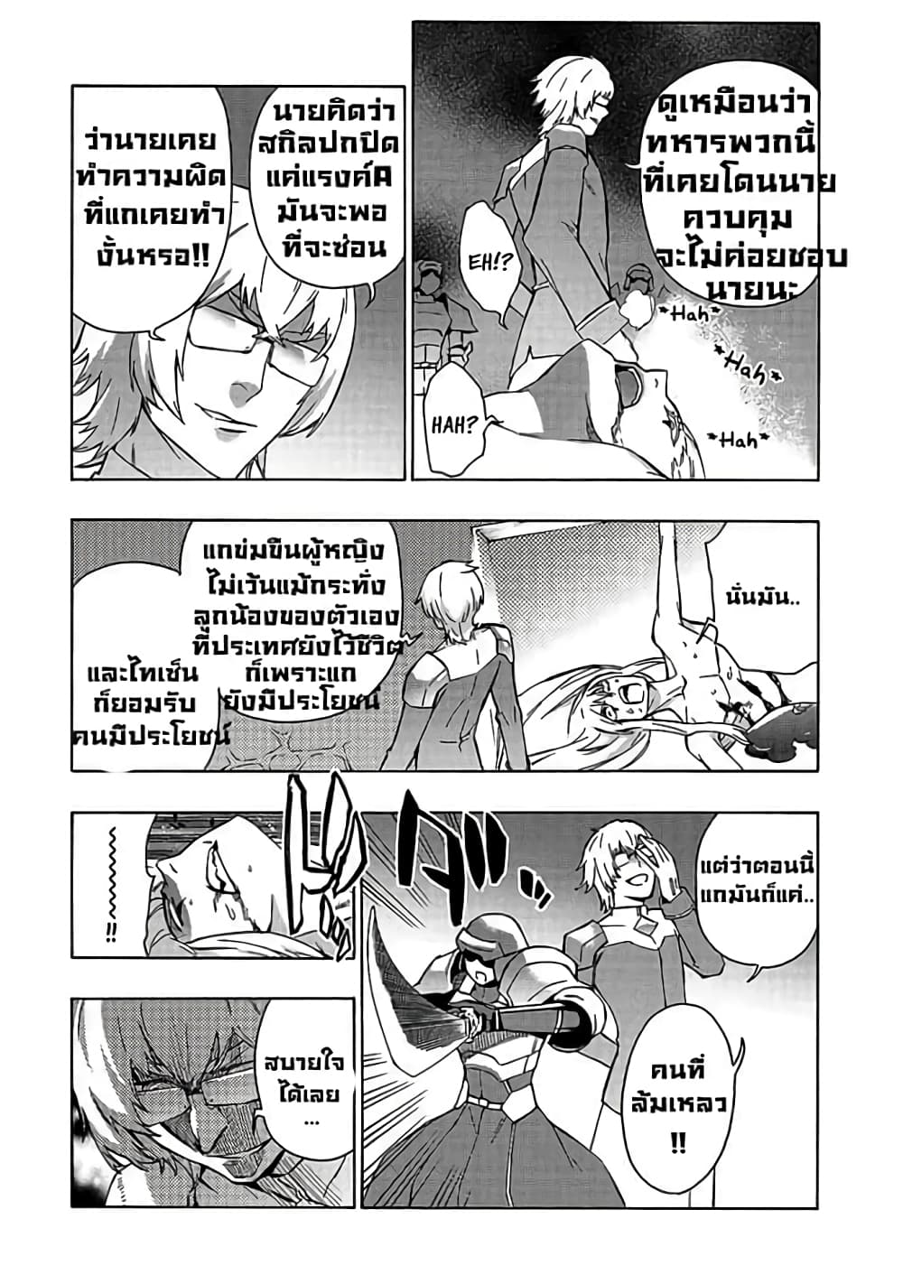 Kuro no Shoukanshi เธ•เธญเธเธ—เธตเน 37 (16)