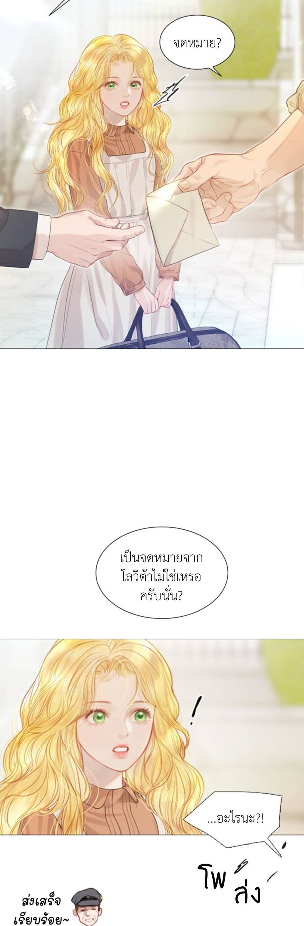 Cry, Even Better If You Beg เธ•เธญเธเธ—เธตเน 1 (51)