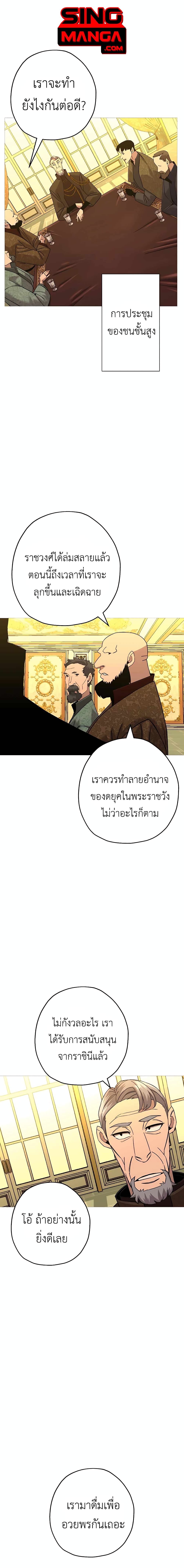 The Story of a Low Rank Soldier Becoming a Monarch เธ•เธญเธเธ—เธตเน 99 (1)