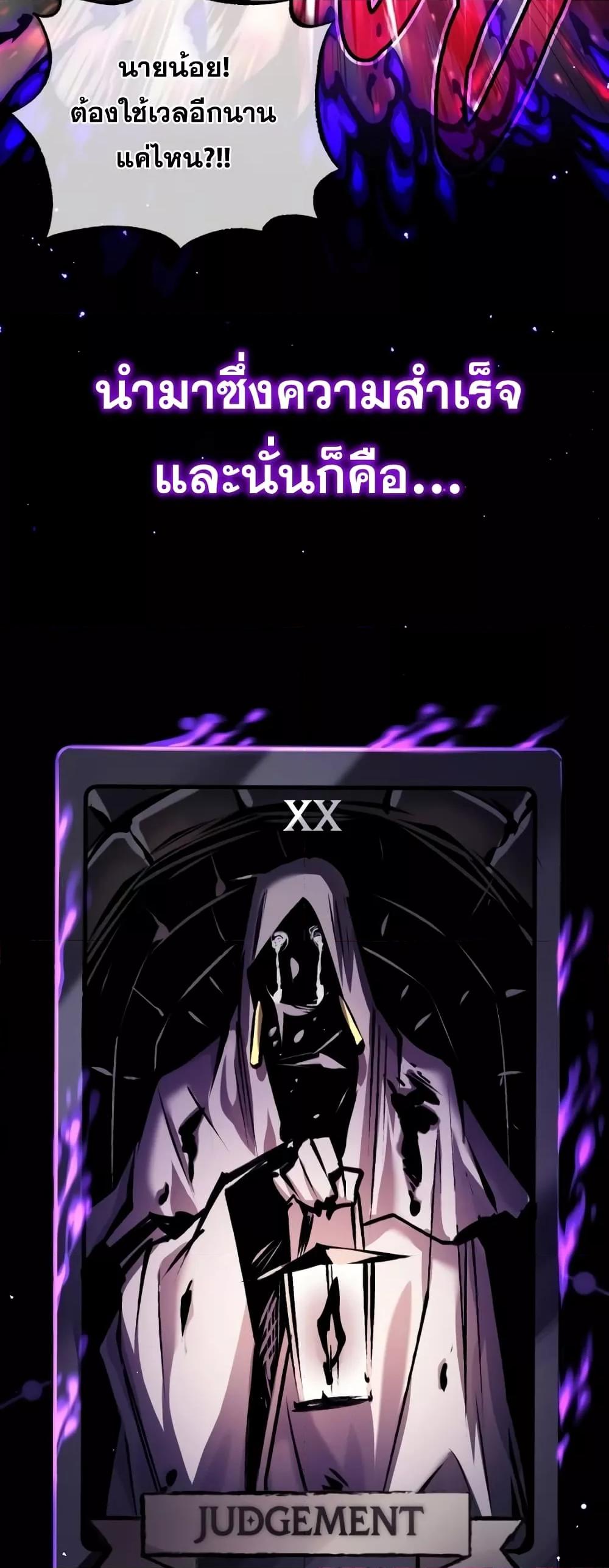 The Dark Magician Transmigrates After 66666 Years 87 14