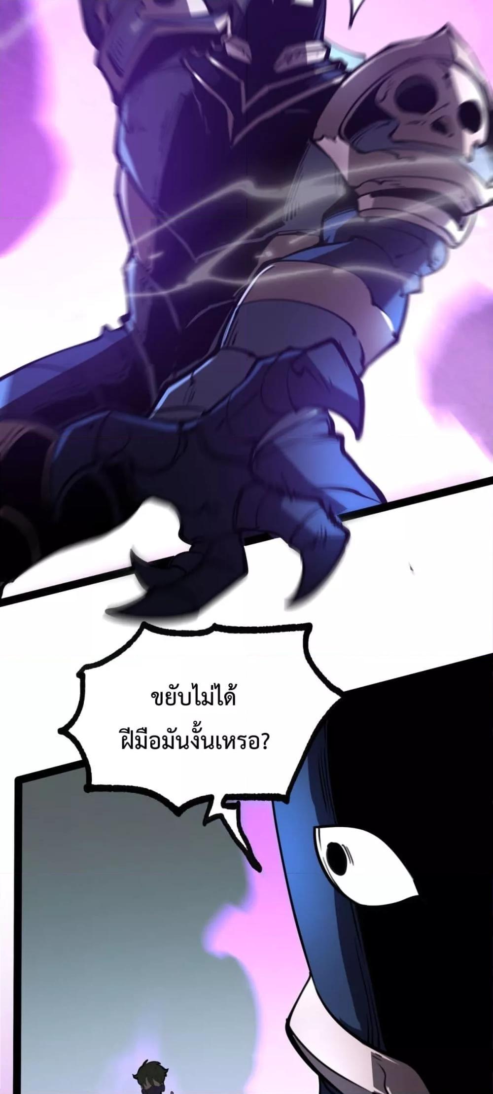 I Became The King by Scavenging โ€“ เนเธเนเธฅเน เน€เธฅเน€เธงเนเธฅเธฅเธฃเธดเนเธ เธ•เธญเธเธ—เธตเน 17 (18)