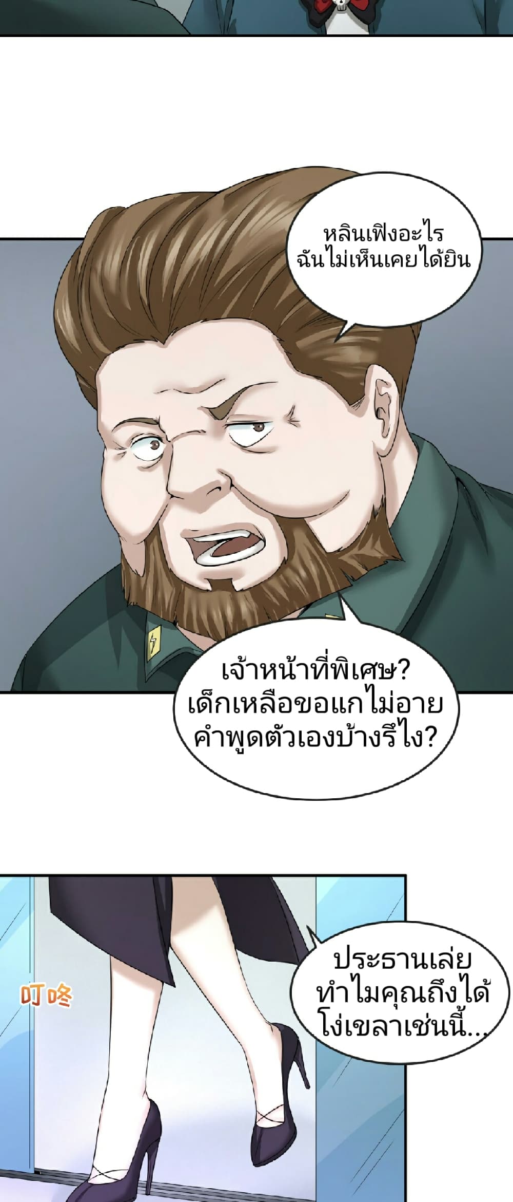 The Age of Ghost Spirits เธ•เธญเธเธ—เธตเน 53 (32)