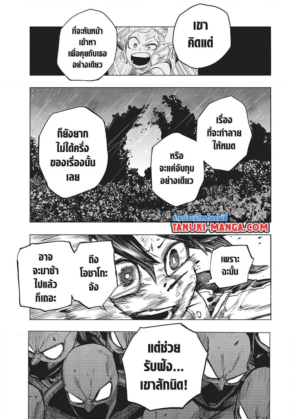 Boku no Hero Academia เธ•เธญเธเธ—เธตเน 392 (11)