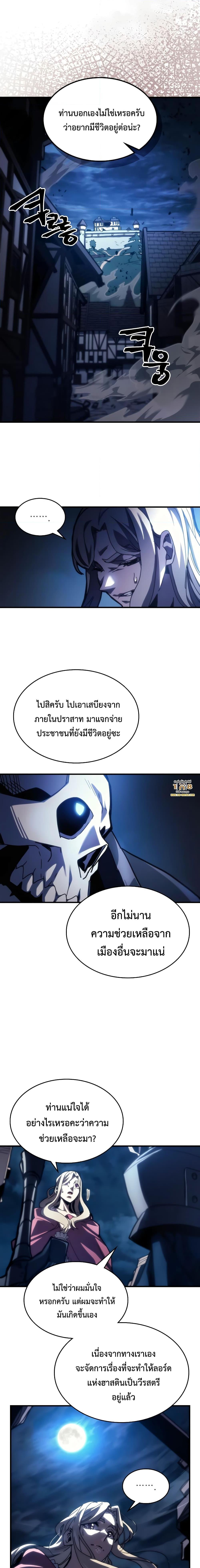 Mr Devourer Please Act Like a Final Boss เธ•เธญเธเธ—เธตเน 40 (8)