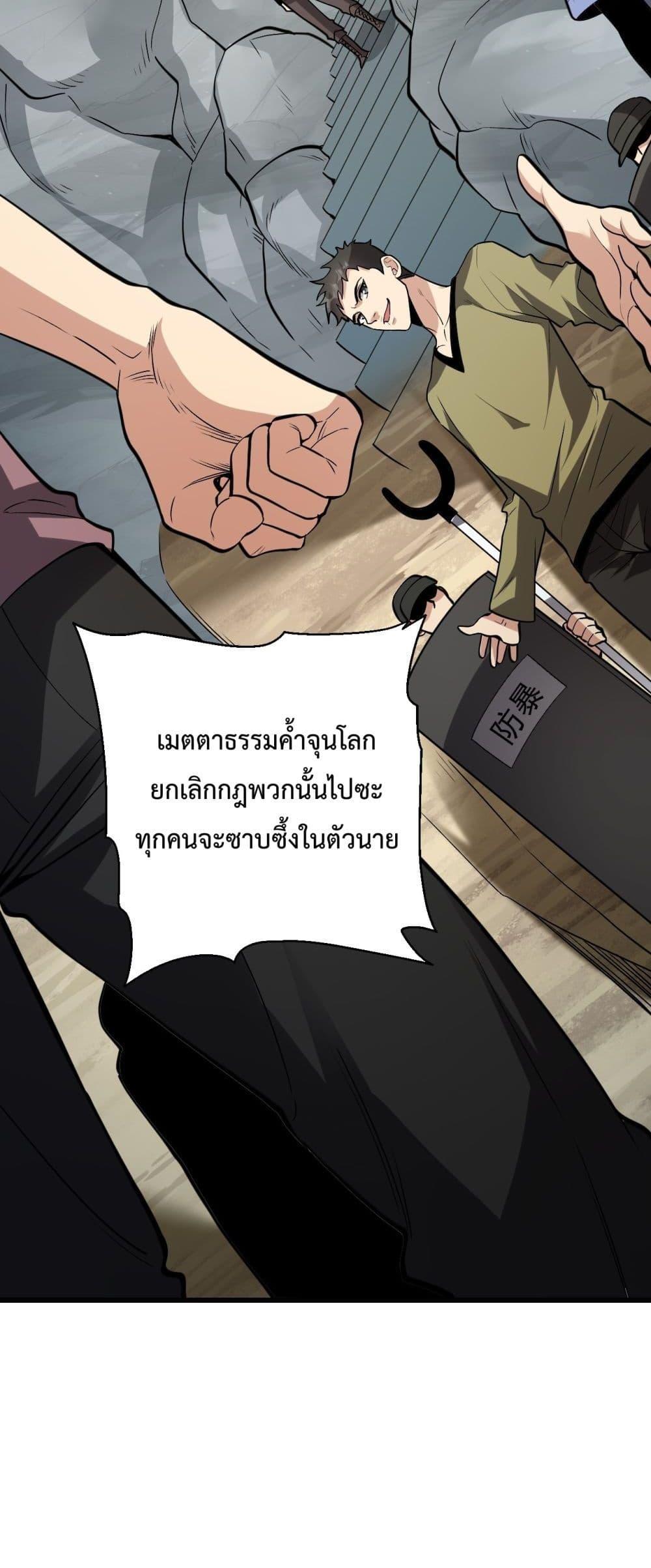 Doomsday for all Me! Virus Monarch เธ•เธญเธเธ—เธตเน 20 (49)