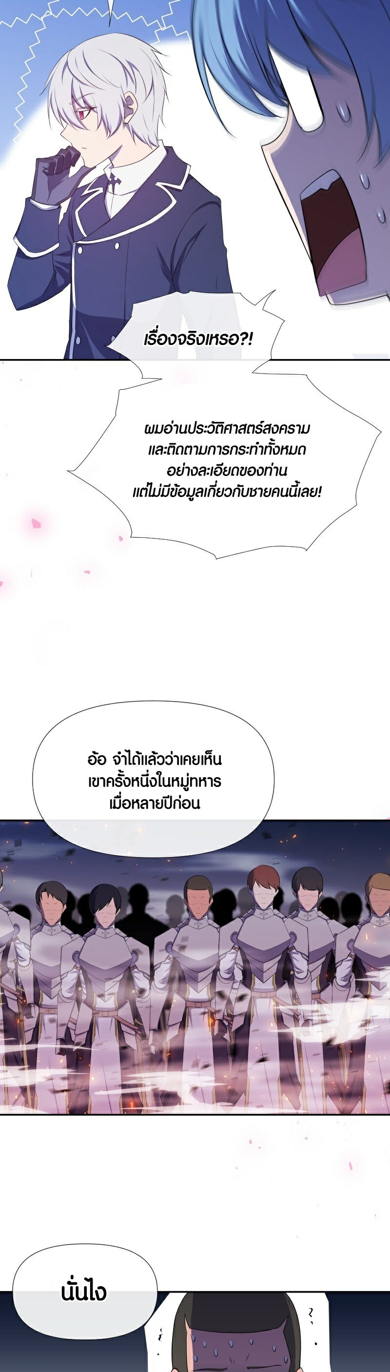 อ่าน เรื่อง Retired Demon King 8 19