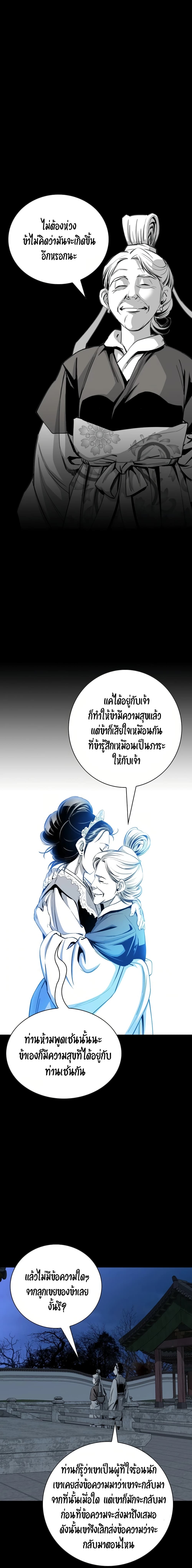 Way to Heaven เธ•เธญเธเธ—เธตเน 49 (9)