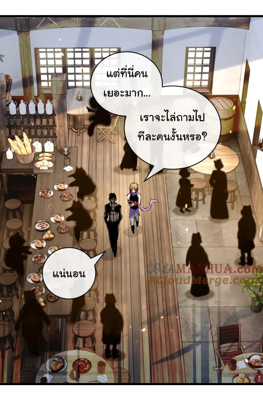 Iโ€m The Boss in Magic Moon เธ•เธญเธเธ—เธตเน 16 (38)