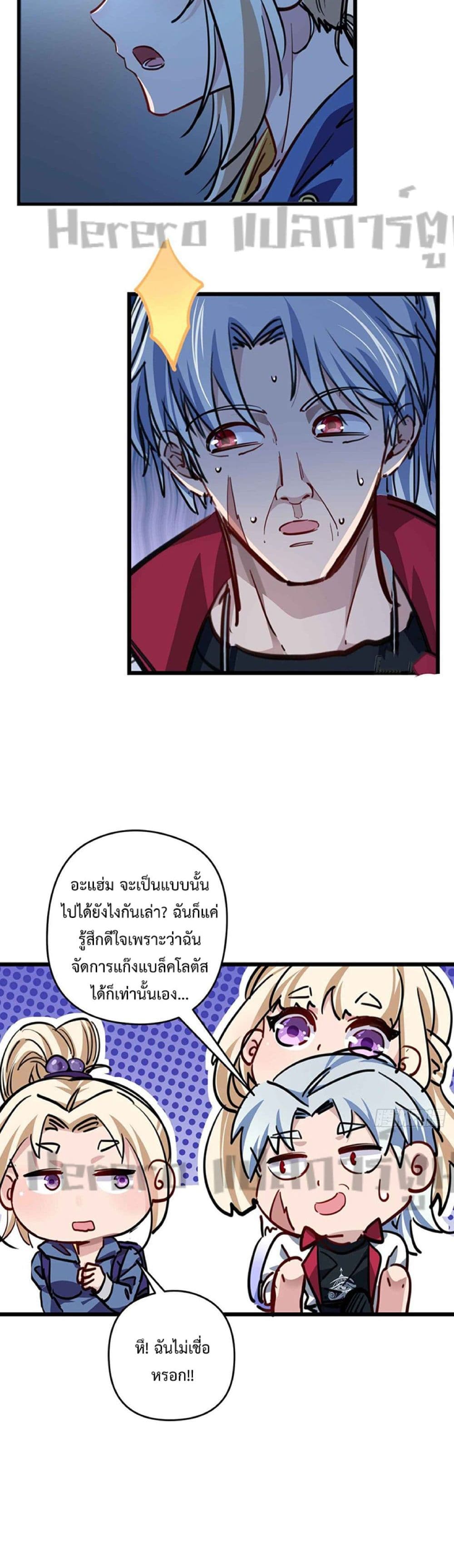 Unlock 99 Heroines in End Times เธ•เธญเธเธ—เธตเน 12 (16)