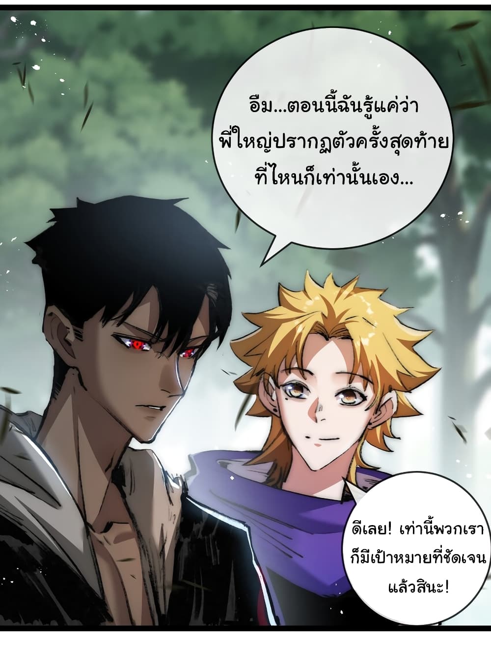 Iโ€m The Boss in Magic Moon เธ•เธญเธเธ—เธตเน 14 (13)