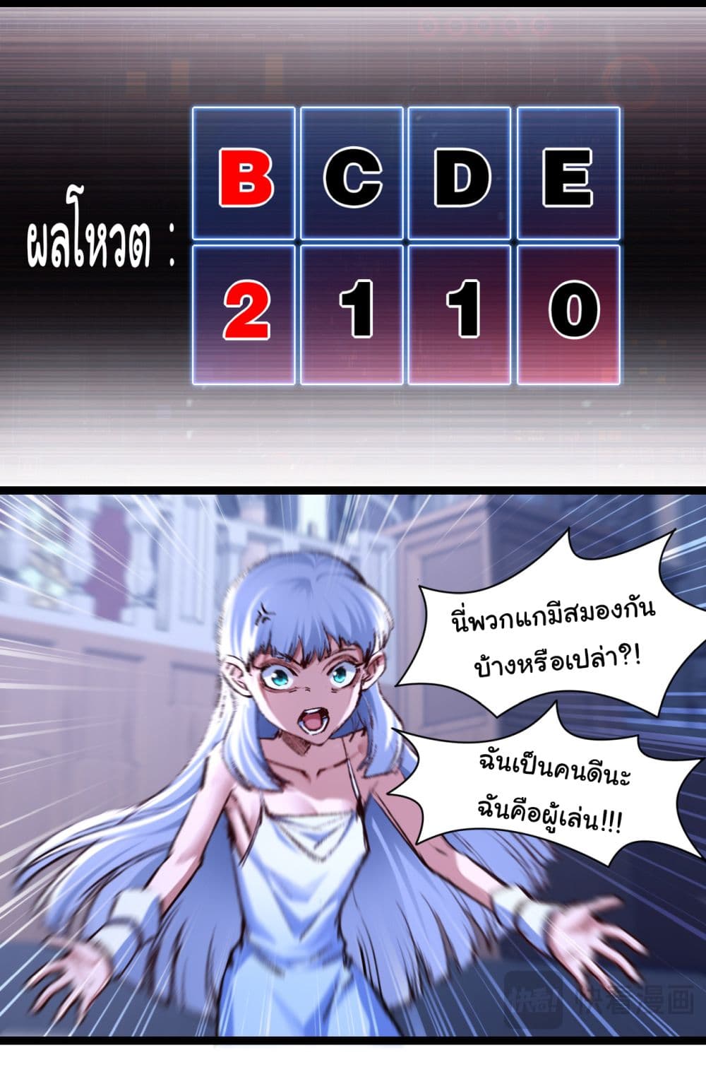 Iโ€m The Boss in Magic Moon เธ•เธญเธเธ—เธตเน 39 (35)