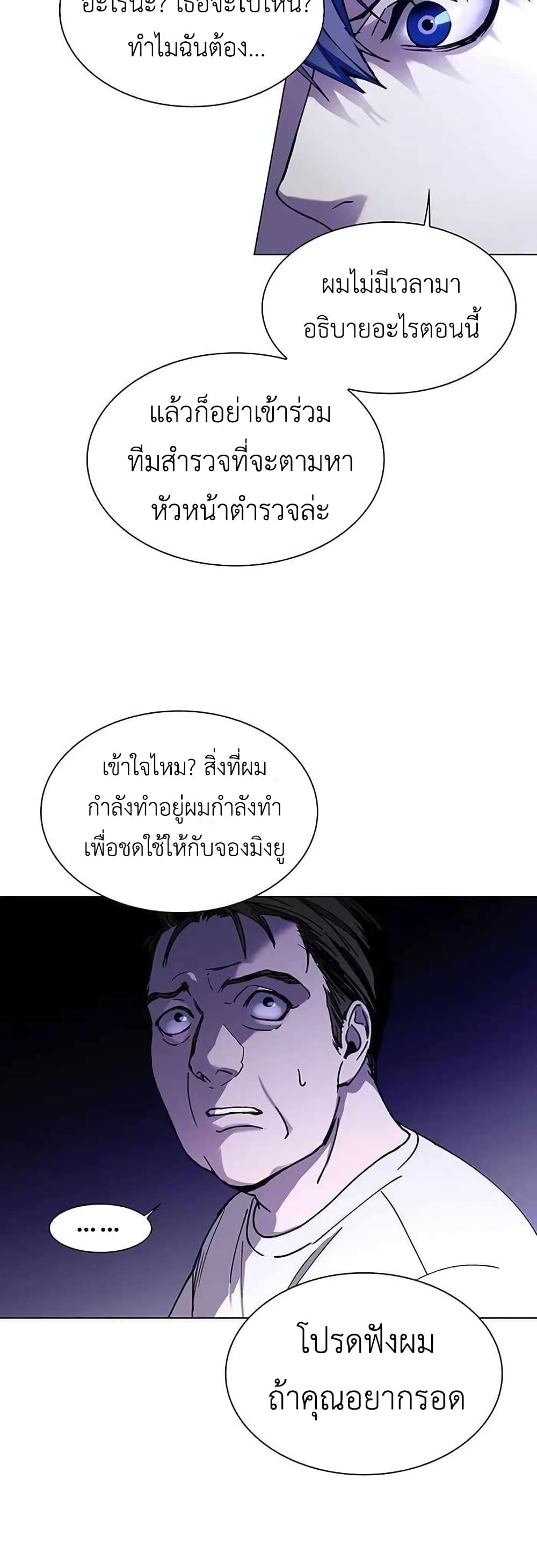 The End of the World is Just a Game to Me à¸•à¸­à¸™à¸—à¸µà¹ˆ 5 (45)