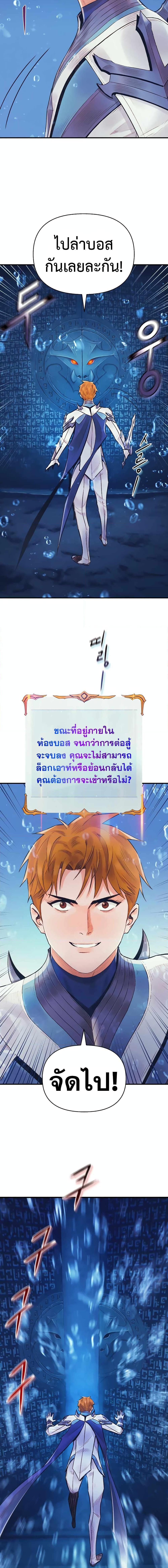 The Healing Priest of the Sun เธ•เธญเธเธ—เธตเน 46 (16)