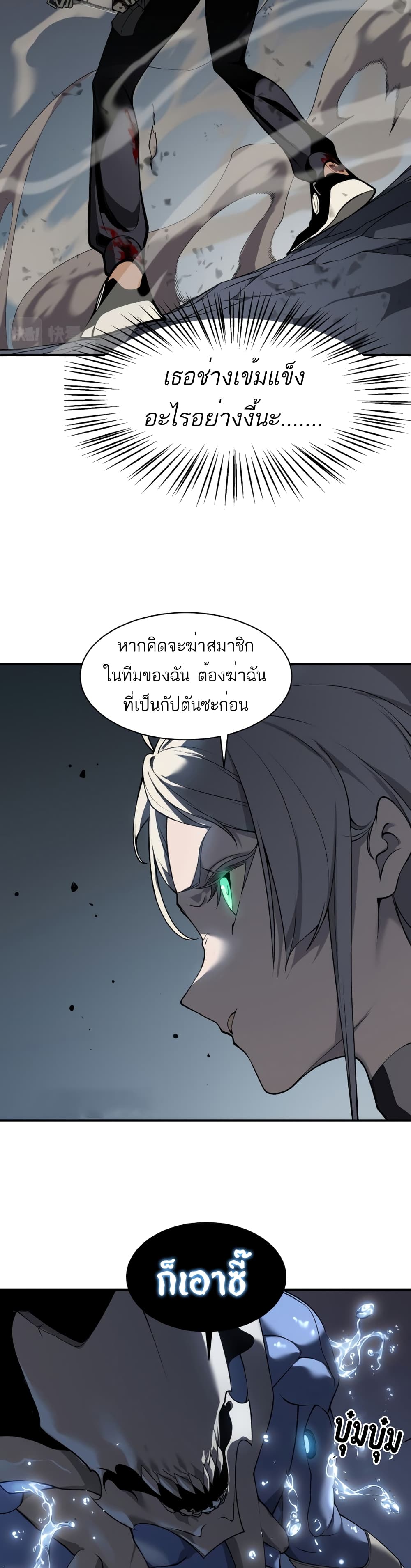 Demonic Evolution เธ•เธญเธเธ—เธตเน 15 (33)