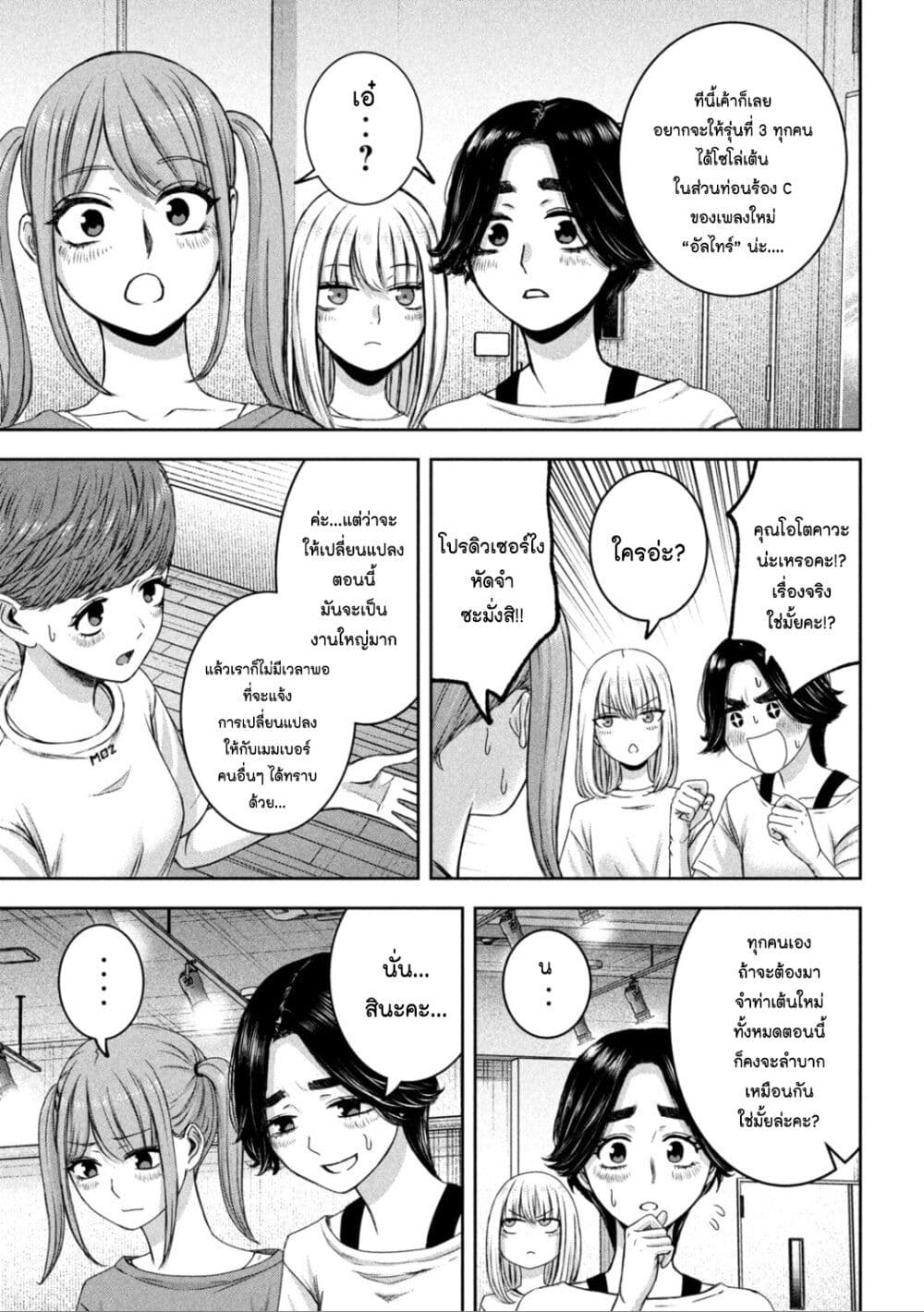 Watashi no Arika เธ•เธญเธเธ—เธตเน 26 (8)