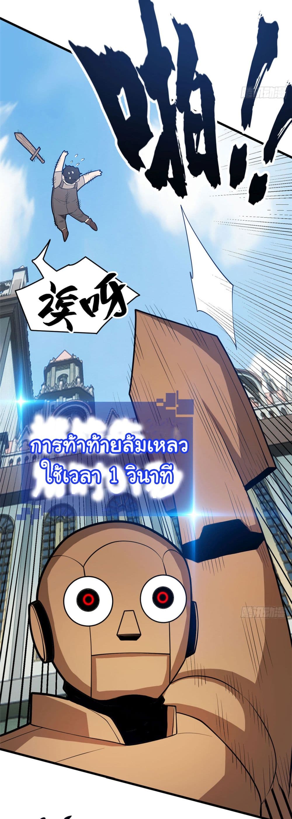 My Dragon Systemเธ•เธญเธเธ—เธตเน 13 (18)