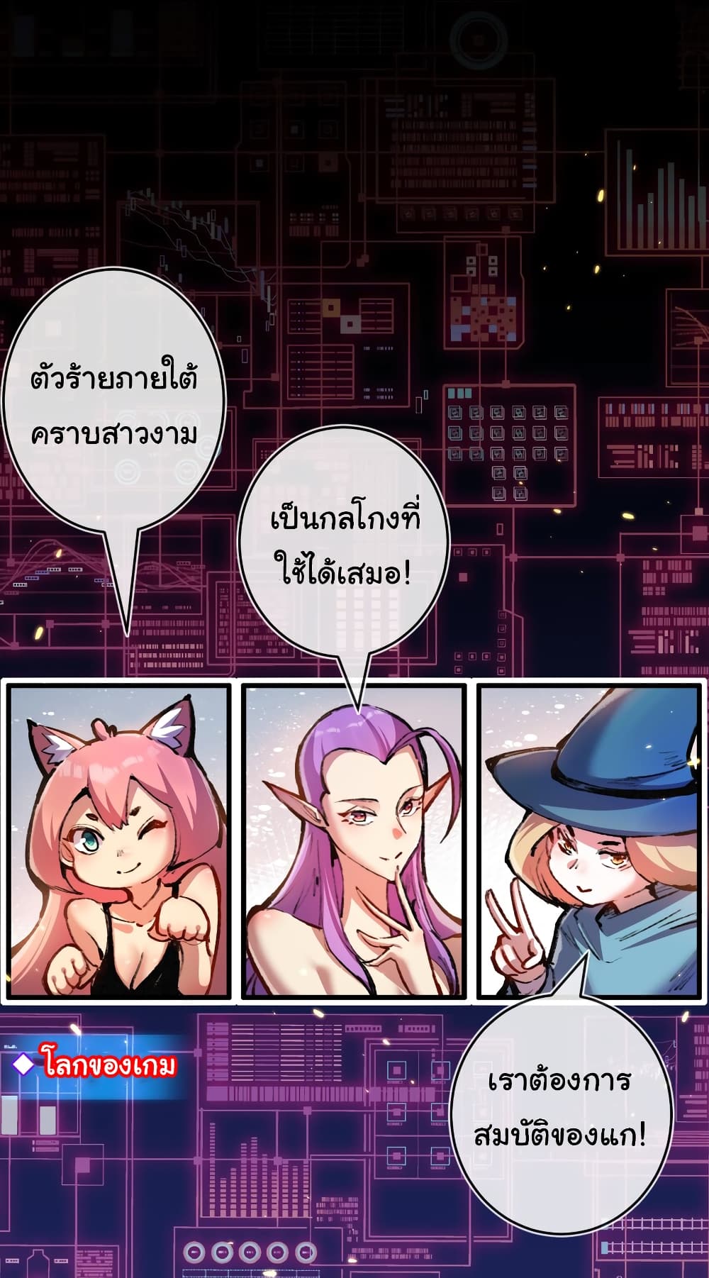 Iโ€m The Boss in Magic Moon เธ•เธญเธเธ—เธตเน 13 (24)