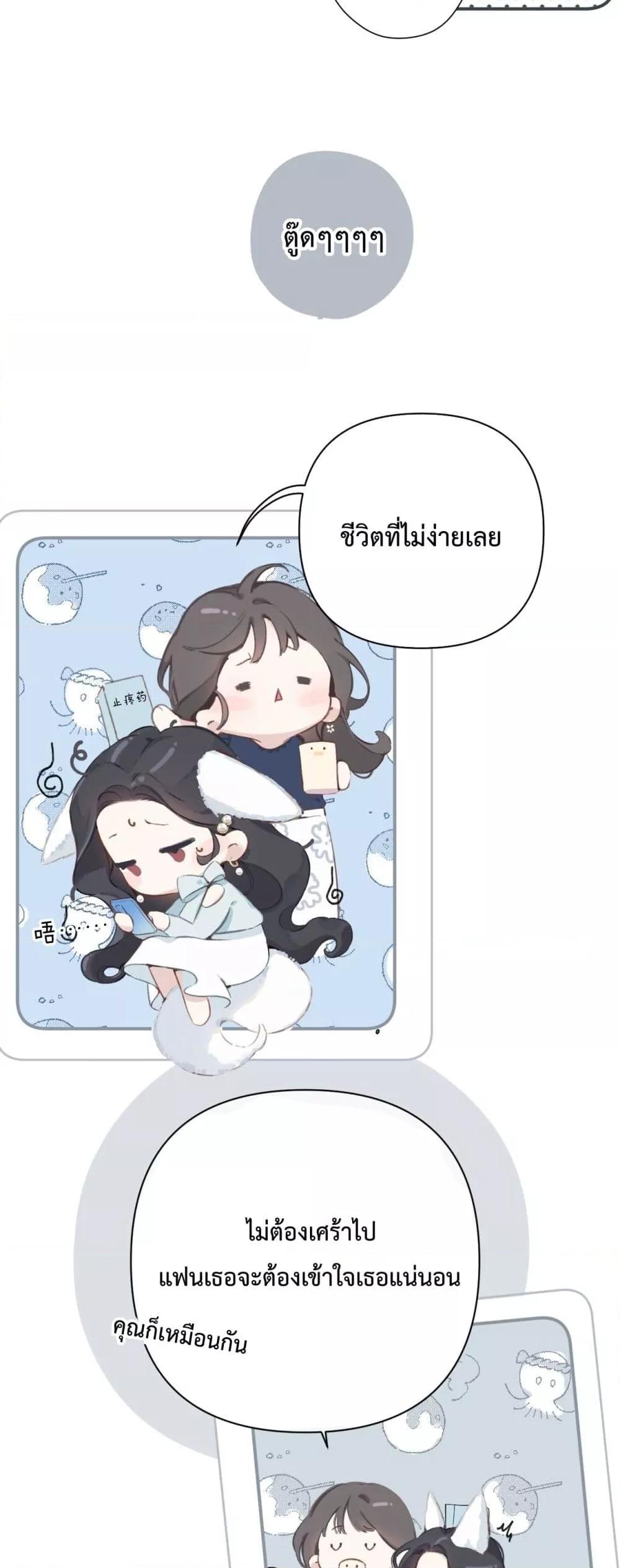 Accidental Love เธ•เธญเธเธ—เธตเน 1 (16)