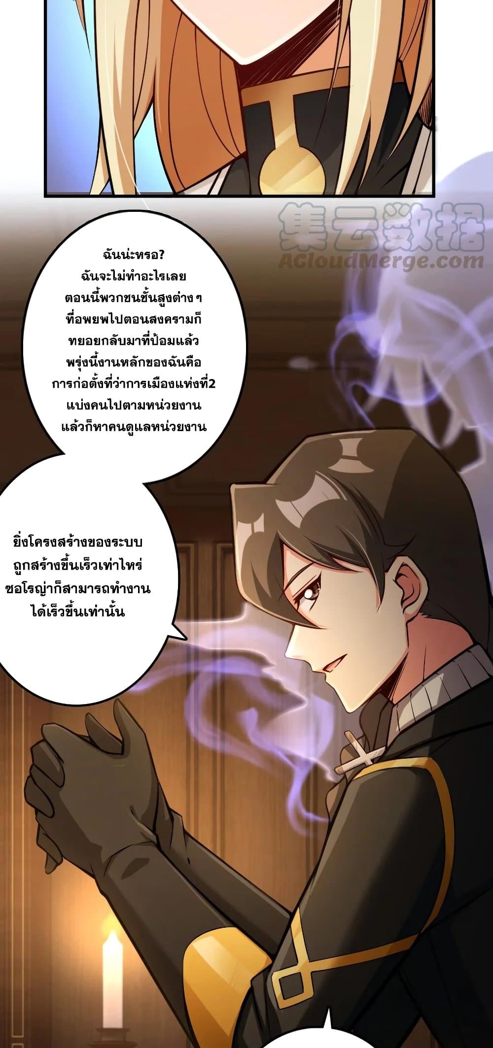 Release That Witch เธ•เธญเธเธ—เธตเน 286 (24)