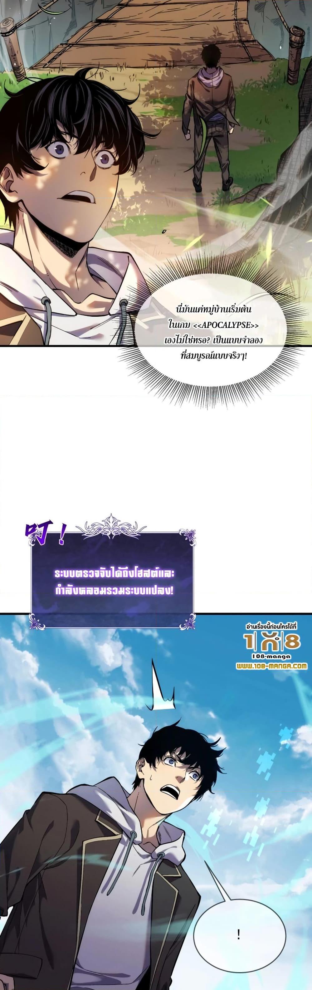 My Passive Skills Are Invincible เธ•เธญเธเธ—เธตเน 1 (27)