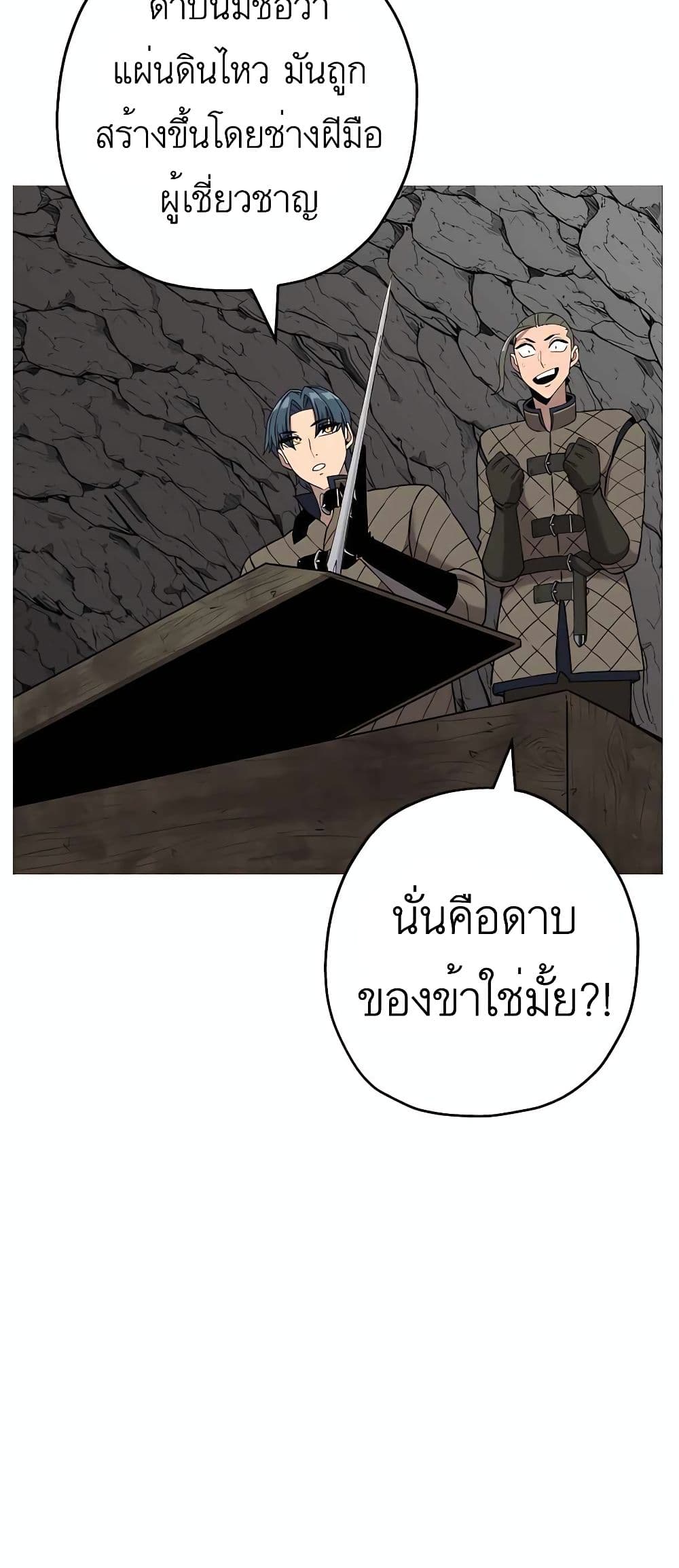 The Story of a Low Rank Soldier Becoming a Monarch เธ•เธญเธเธ—เธตเน 98 (64)