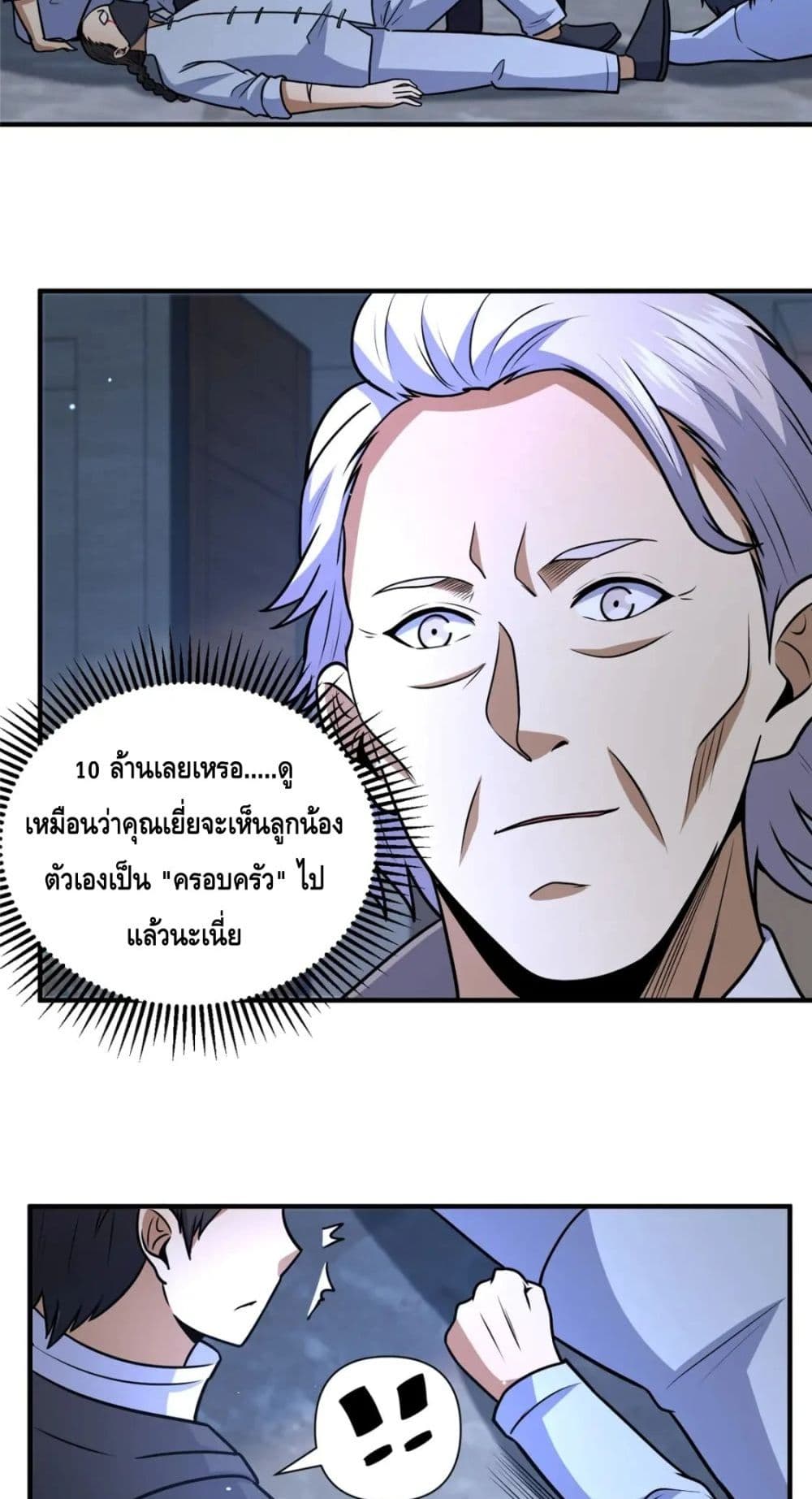 The Best Medical god in the city เธ•เธญเธเธ—เธตเน 80 (9)