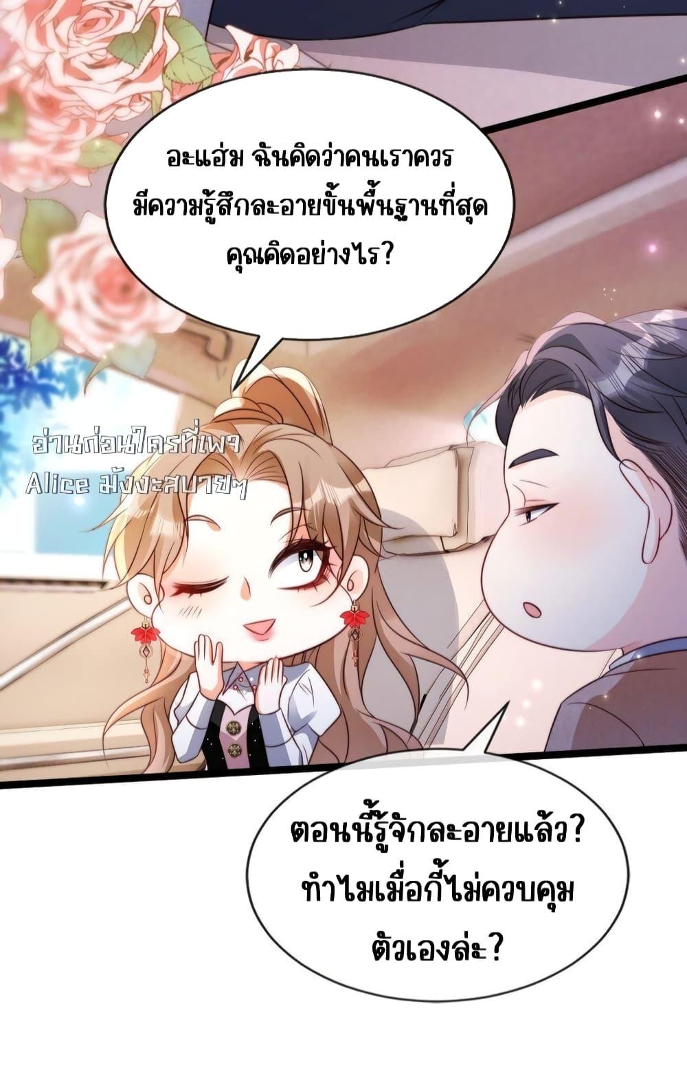 Goxuewen Female Supporting Role She Quit เธ•เธญเธเธ—เธตเน 28 (20)