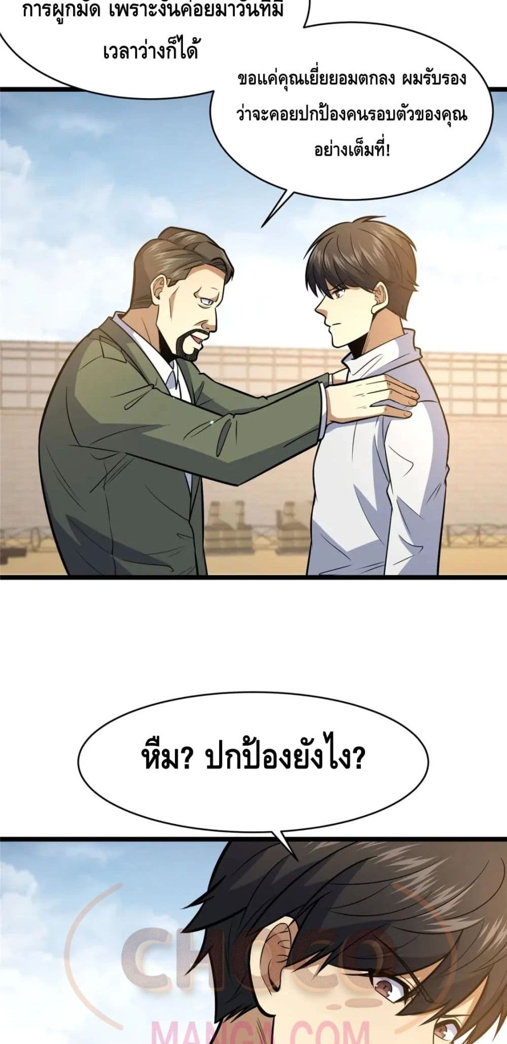 The Best Medical god in the city เธ•เธญเธเธ—เธตเน 84 (9)