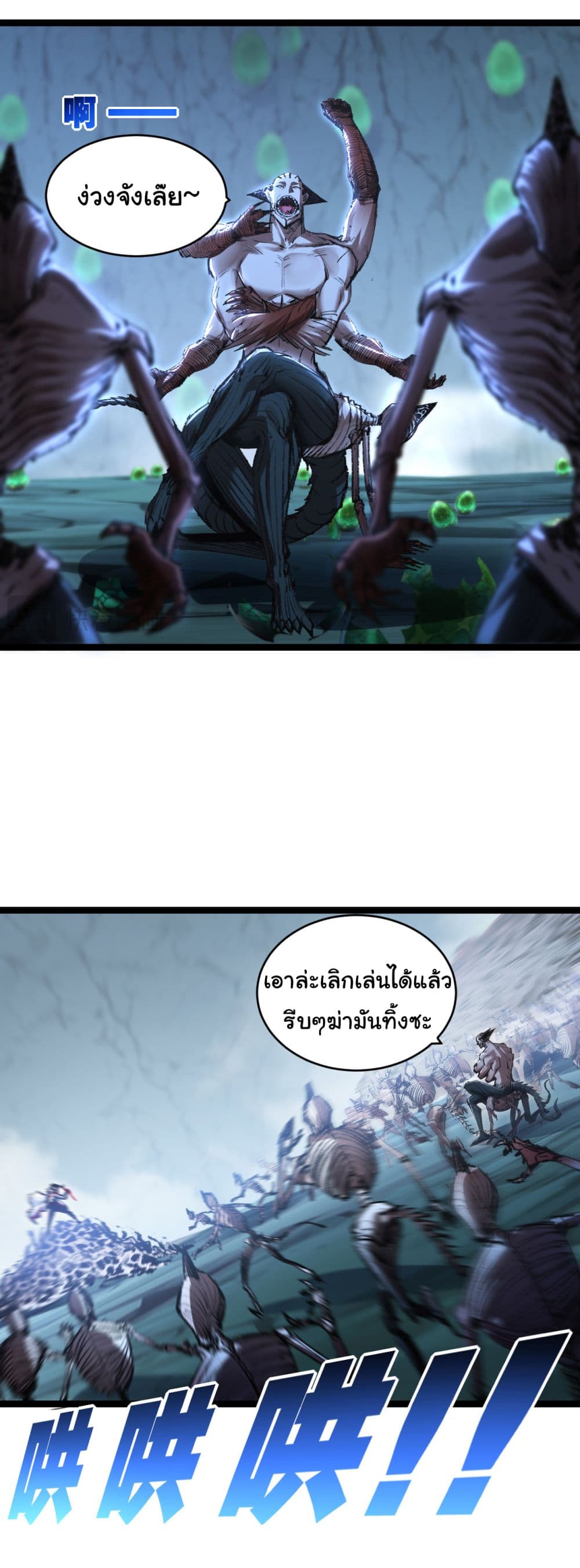 Iโ€m The Boss in Magic Moon เธ•เธญเธเธ—เธตเน 37 (14)