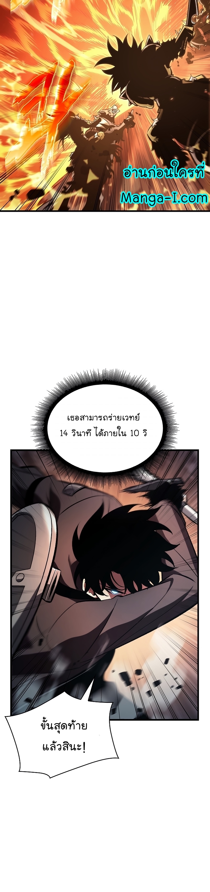 manga Manhwa Pick Me Up MAnga I 42 (20)