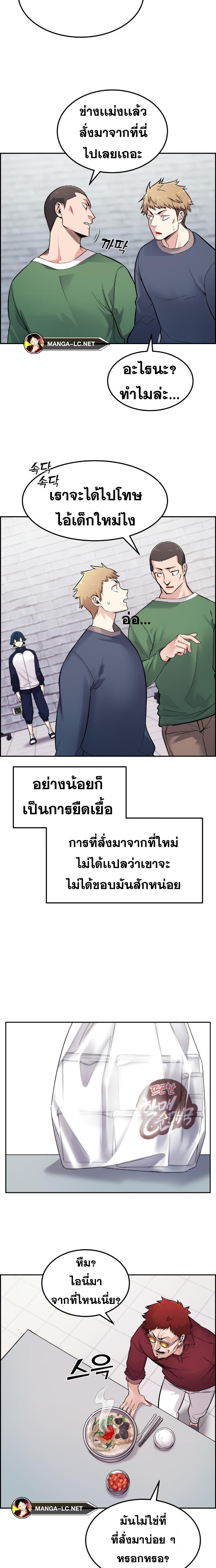 Webtoon Character Na Kang Lim ร ยธโ€ขร ยธยญร ยธโขร ยธโ€”ร ยธยตร ยนห 5 (21)