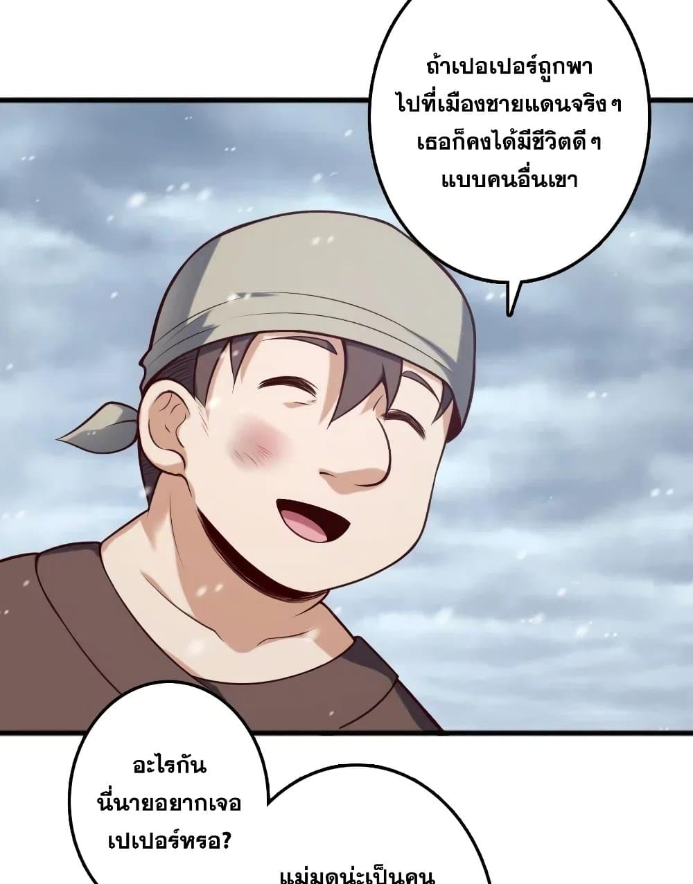 Release That Witch เธ•เธญเธเธ—เธตเน 276 (53)